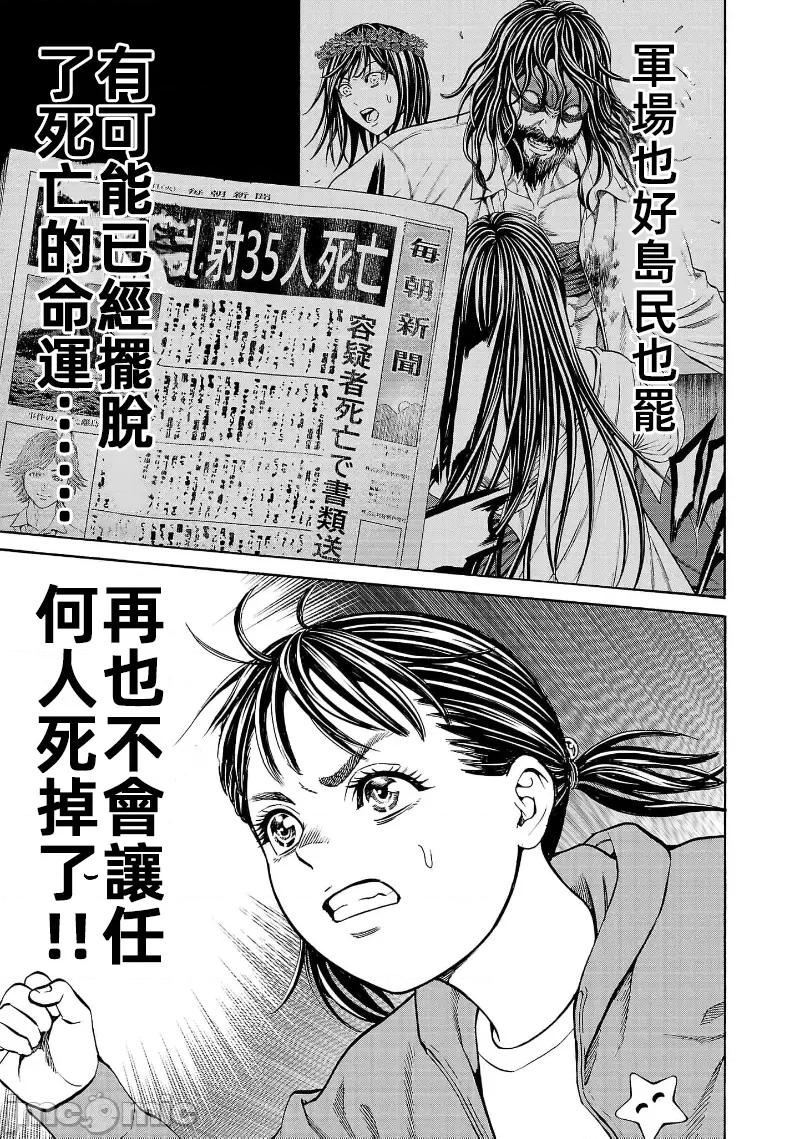 猎O杀人潜入捜查 サイコ×パスト28.2 第2页