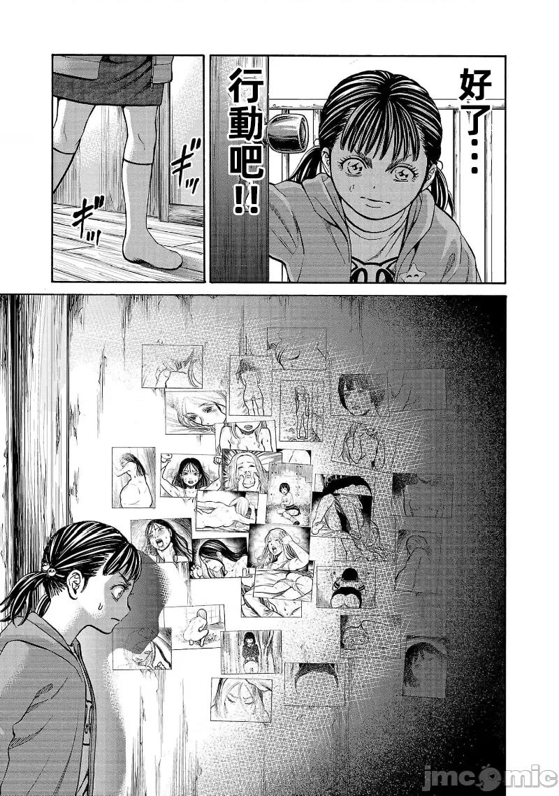 猎O杀人潜入捜查 サイコ×パスト28.2 第4页