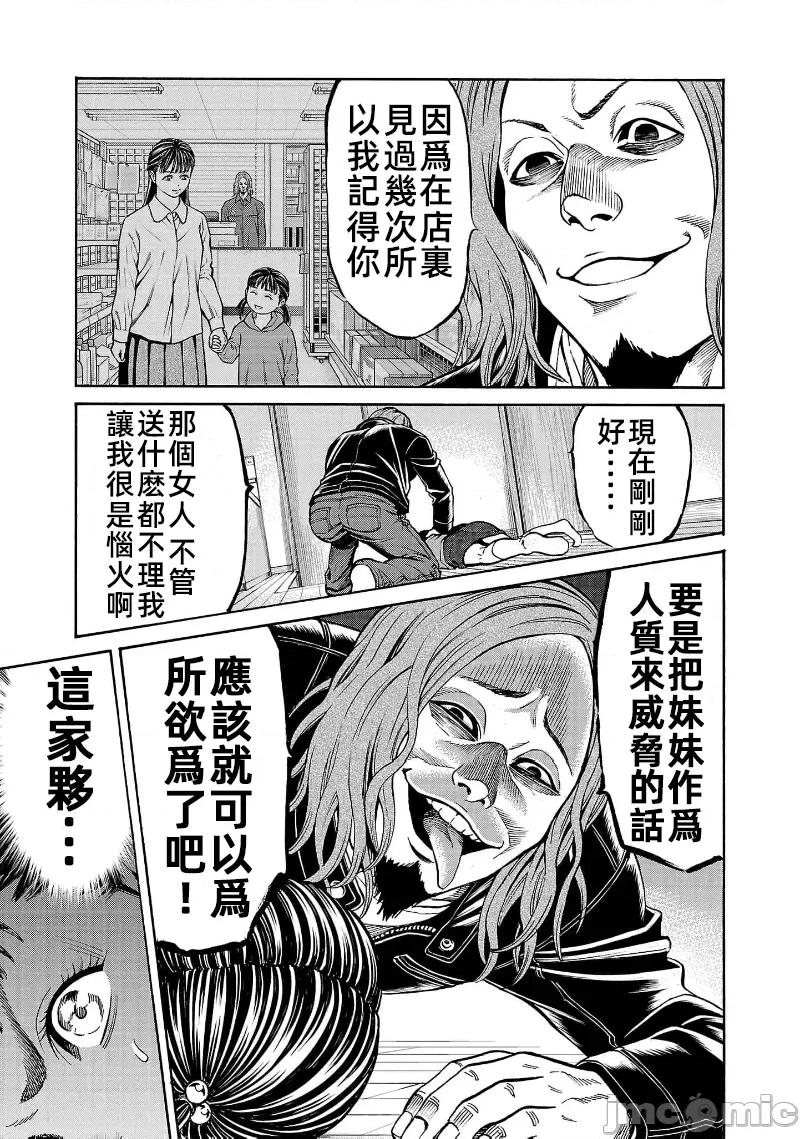猎O杀人潜入捜查 サイコ×パスト28.2 第10页