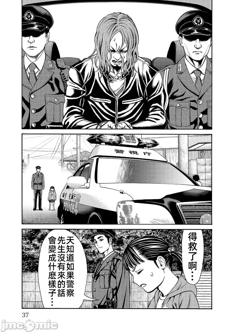 猎O杀人潜入捜查 サイコ×パスト28.2 第14页