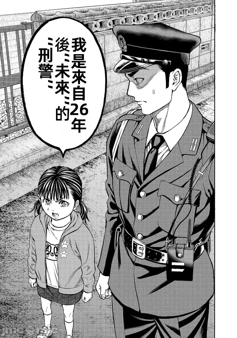 猎O杀人潜入捜查 サイコ×パスト28.2 第20页