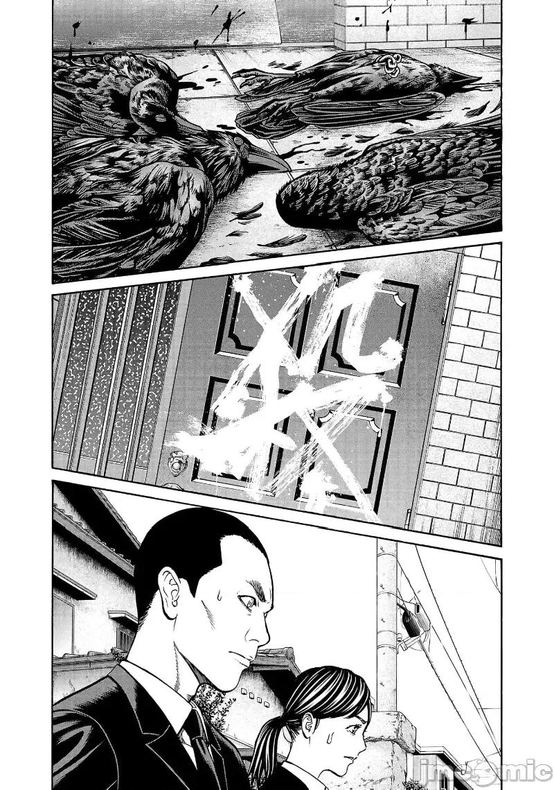 猎O杀人潜入捜查 サイコ×パスト29.1 第3页