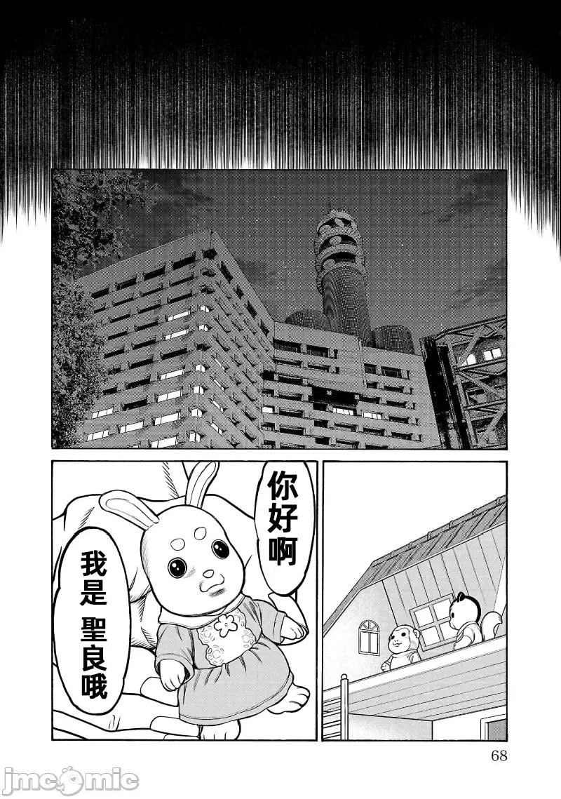 猎O杀人潜入捜查 サイコ×パスト29.1 第20页