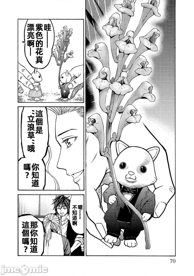 猎O杀人潜入捜查 サイコ×パスト29.1 第22页