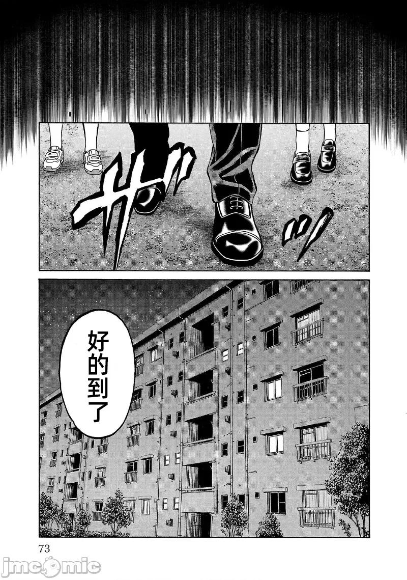 猎O杀人潜入捜查 サイコ×パスト29.2 第1页