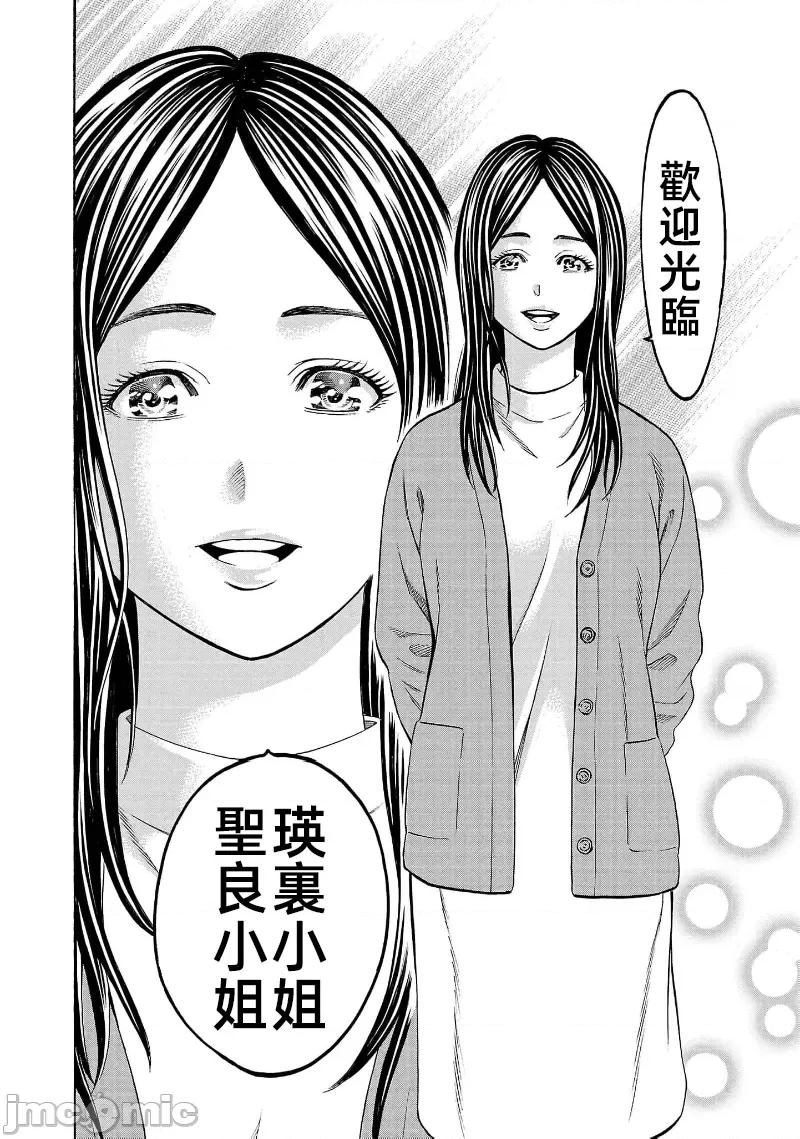 猎O杀人潜入捜查 サイコ×パスト29.2 第6页