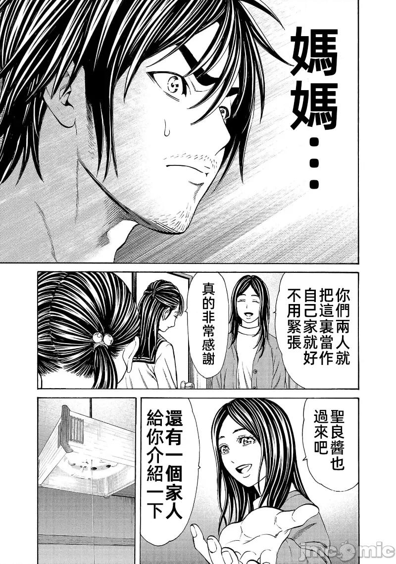 猎O杀人潜入捜查 サイコ×パスト29.2 第7页