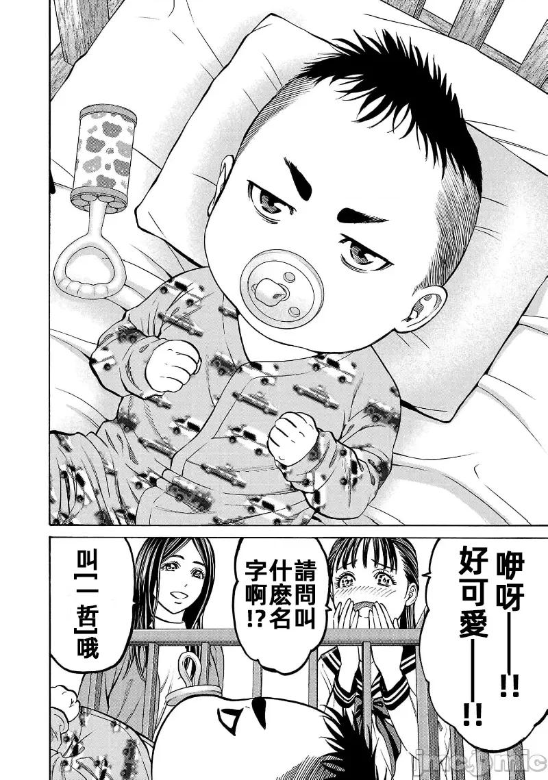 猎O杀人潜入捜查 サイコ×パスト29.2 第8页