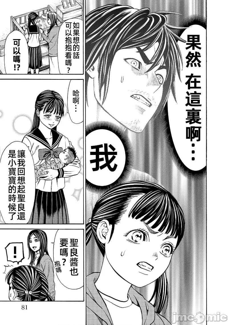 猎O杀人潜入捜查 サイコ×パスト29.2 第9页