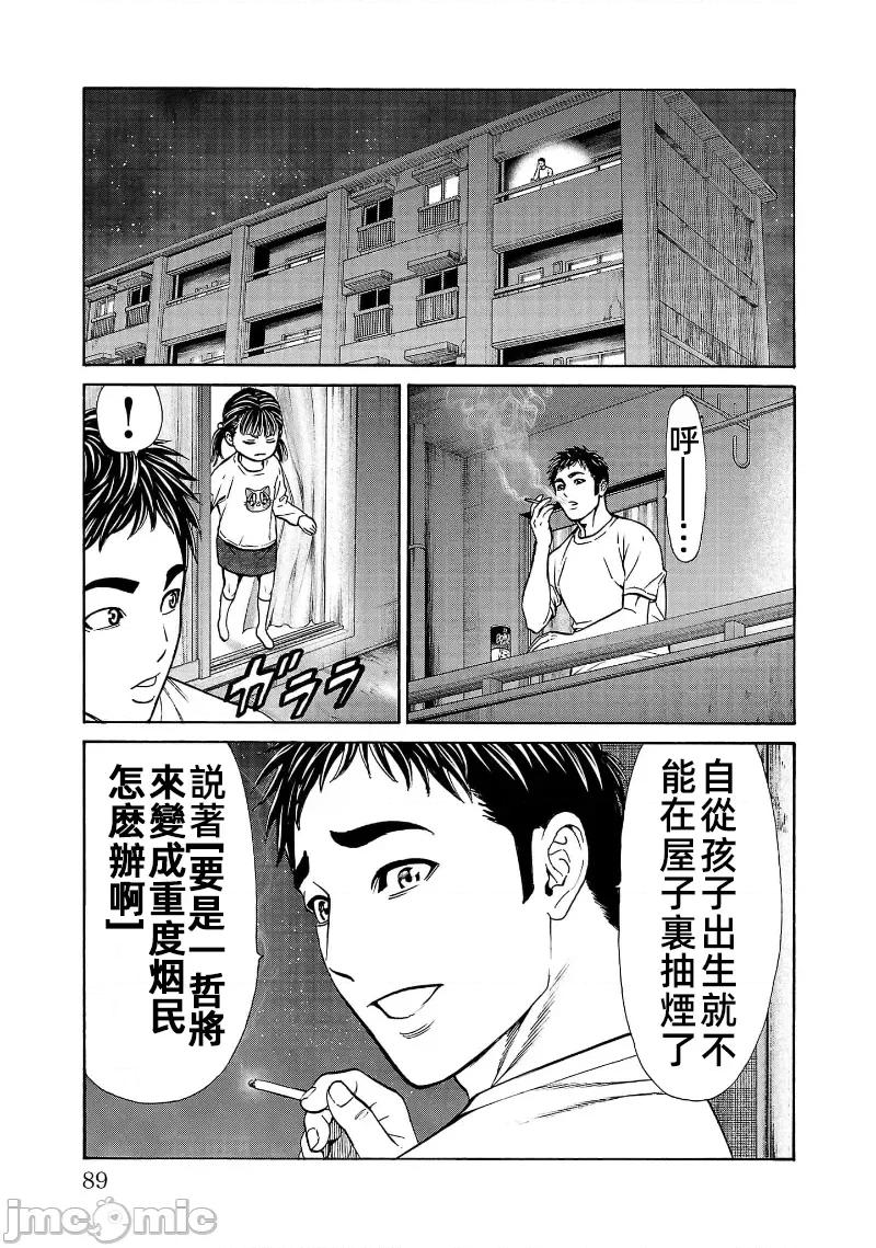 猎O杀人潜入捜查 サイコ×パスト29.2 第17页