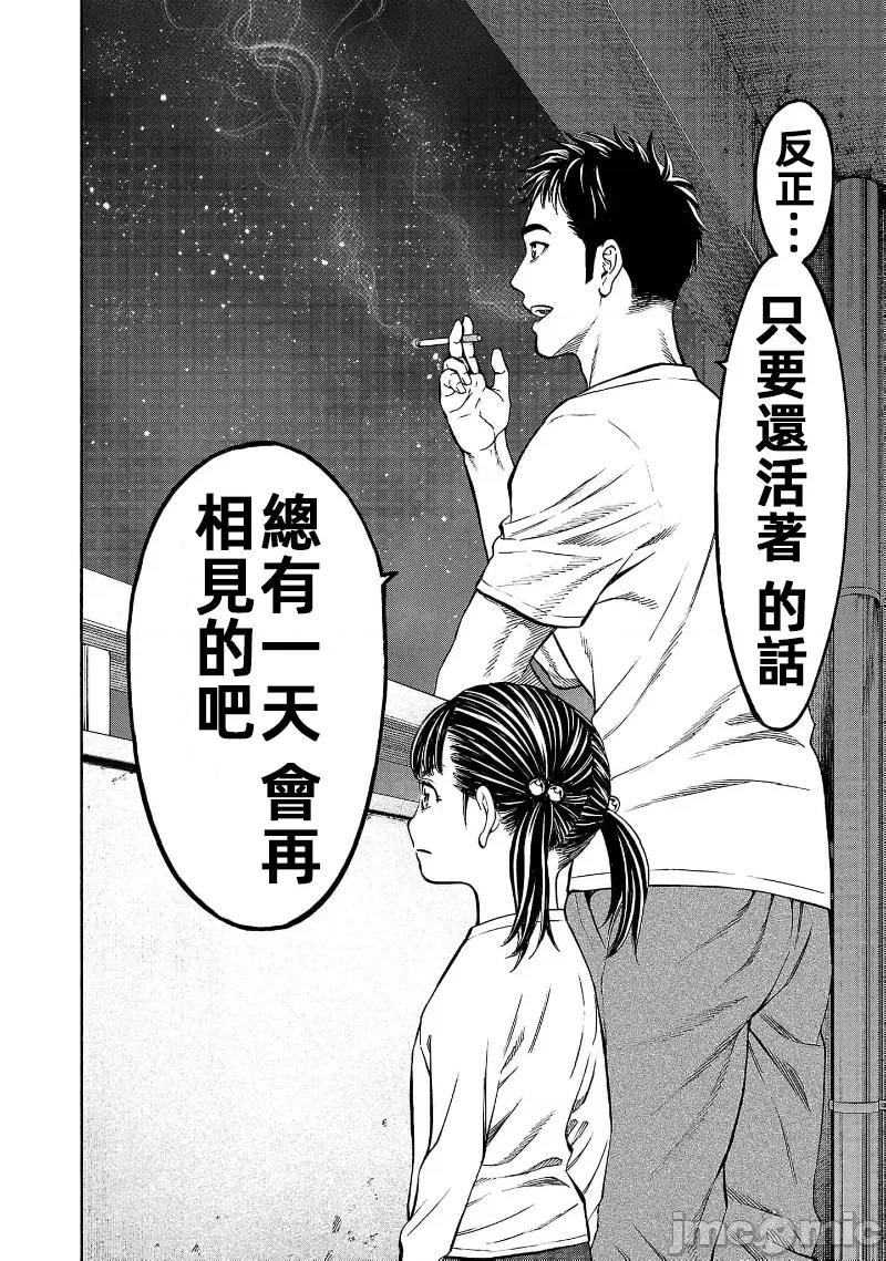 猎O杀人潜入捜查 サイコ×パスト29.2 第22页