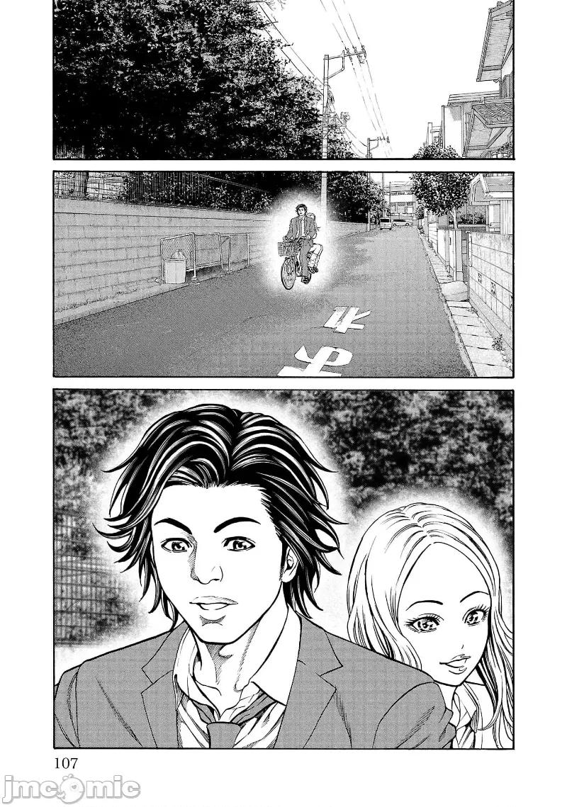猎O杀人潜入捜查 サイコ×パスト 30.1 第10页