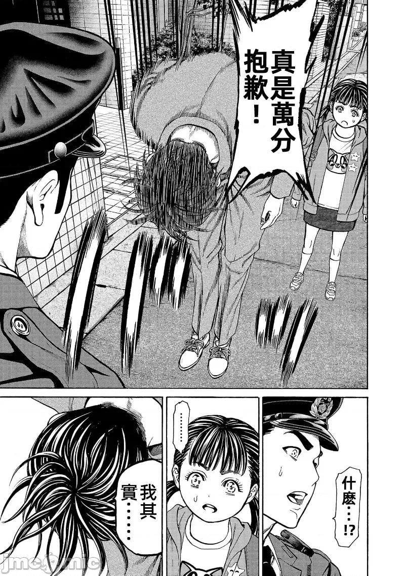 猎O杀人潜入捜查 サイコ×パスト30.2 第1页