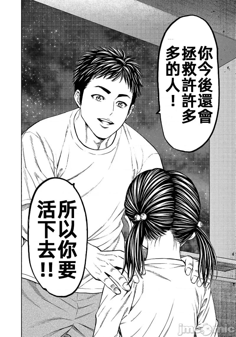 猎O杀人潜入捜查 サイコ×パスト 31.1 第11页