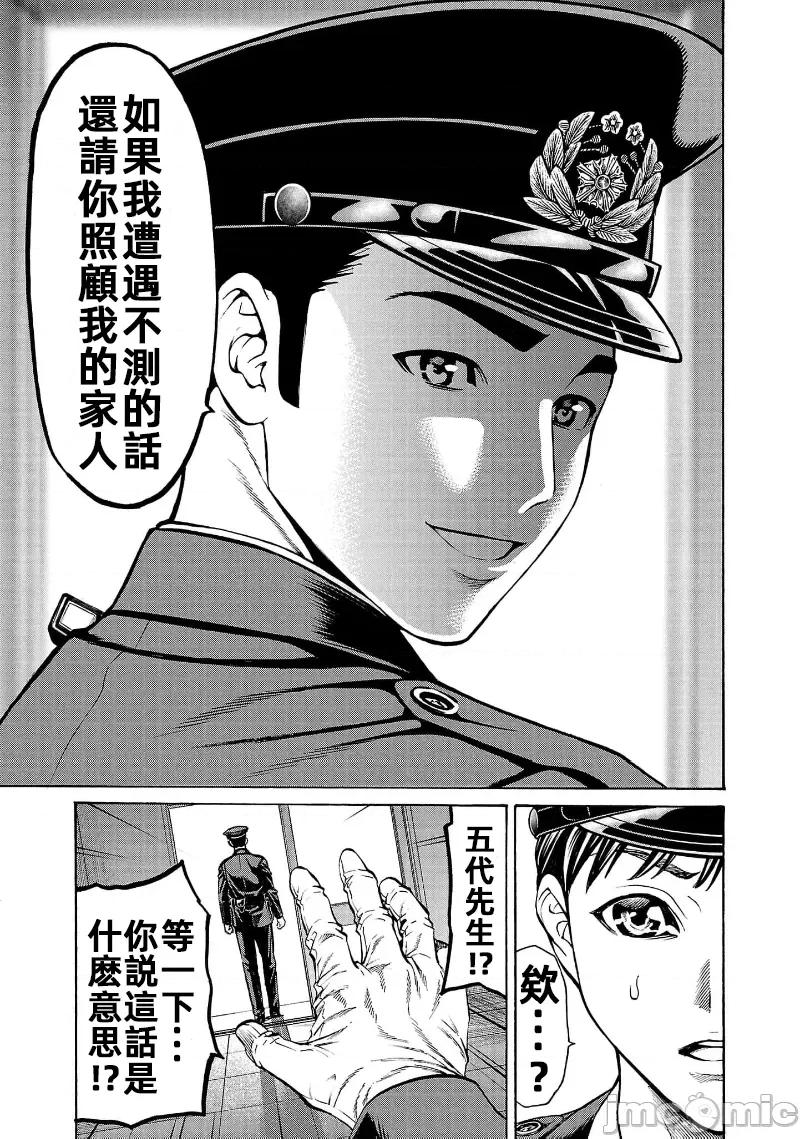 猎O杀人潜入捜查 サイコ×パスト 31.1 第18页