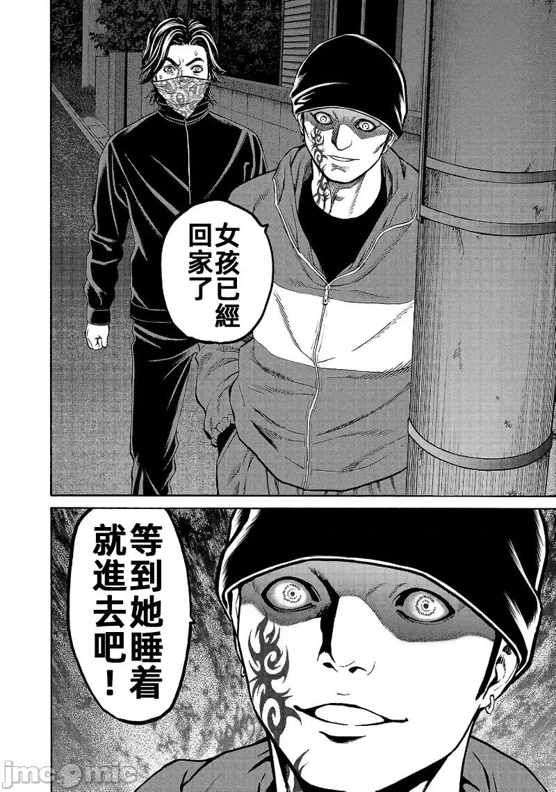 猎O杀人潜入捜查 サイコ×パスト 31.1 第21页