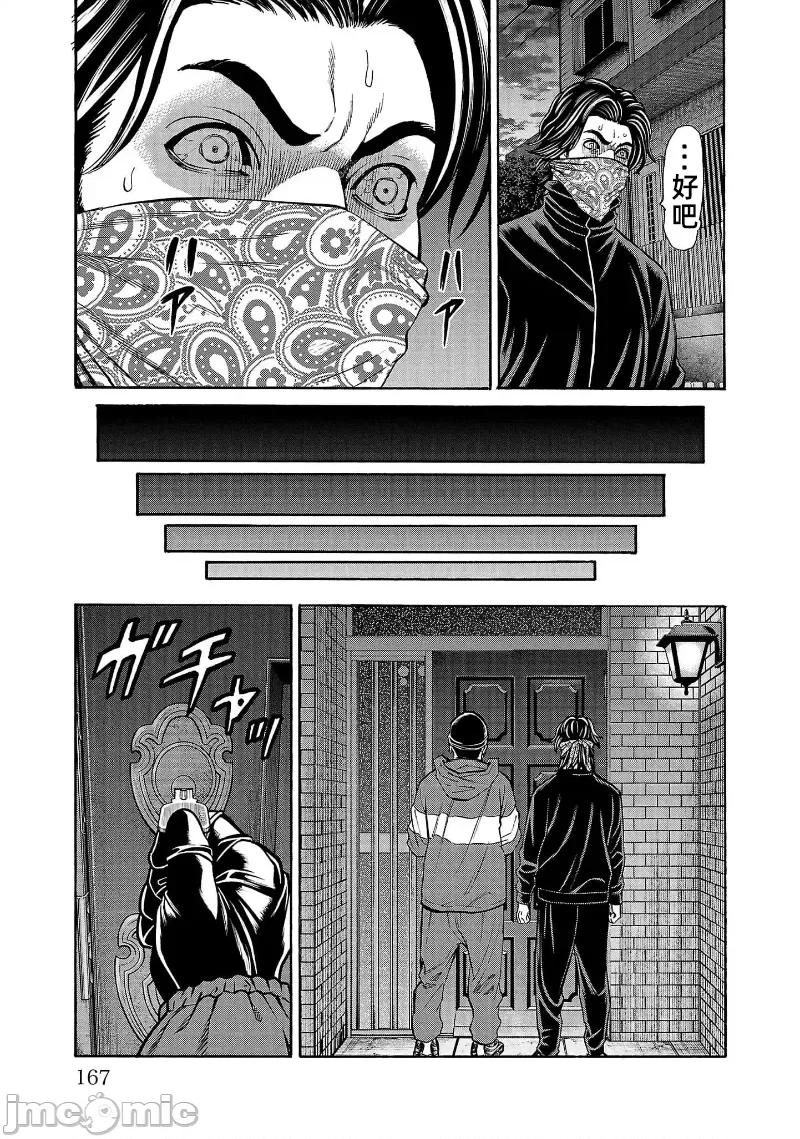 猎O杀人潜入捜查 サイコ×パスト 31.1 第24页