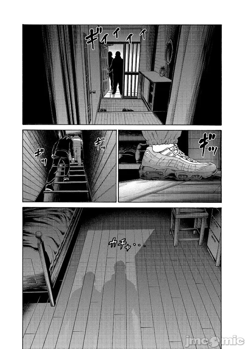 猎O杀人潜入捜查 サイコ×パスト31.2 第1页