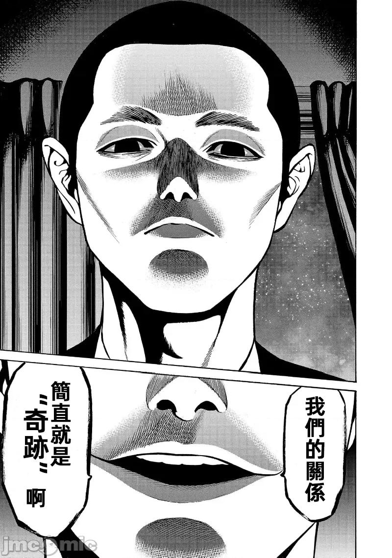 猎O杀人潜入捜查 サイコ×パスト31.2 第20页