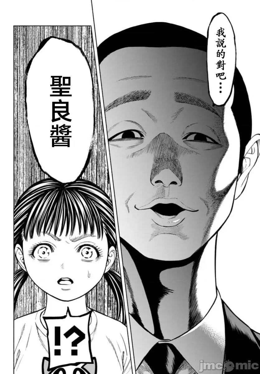 猎O杀人潜入捜查 サイコ×パスト 32.1 第10页
