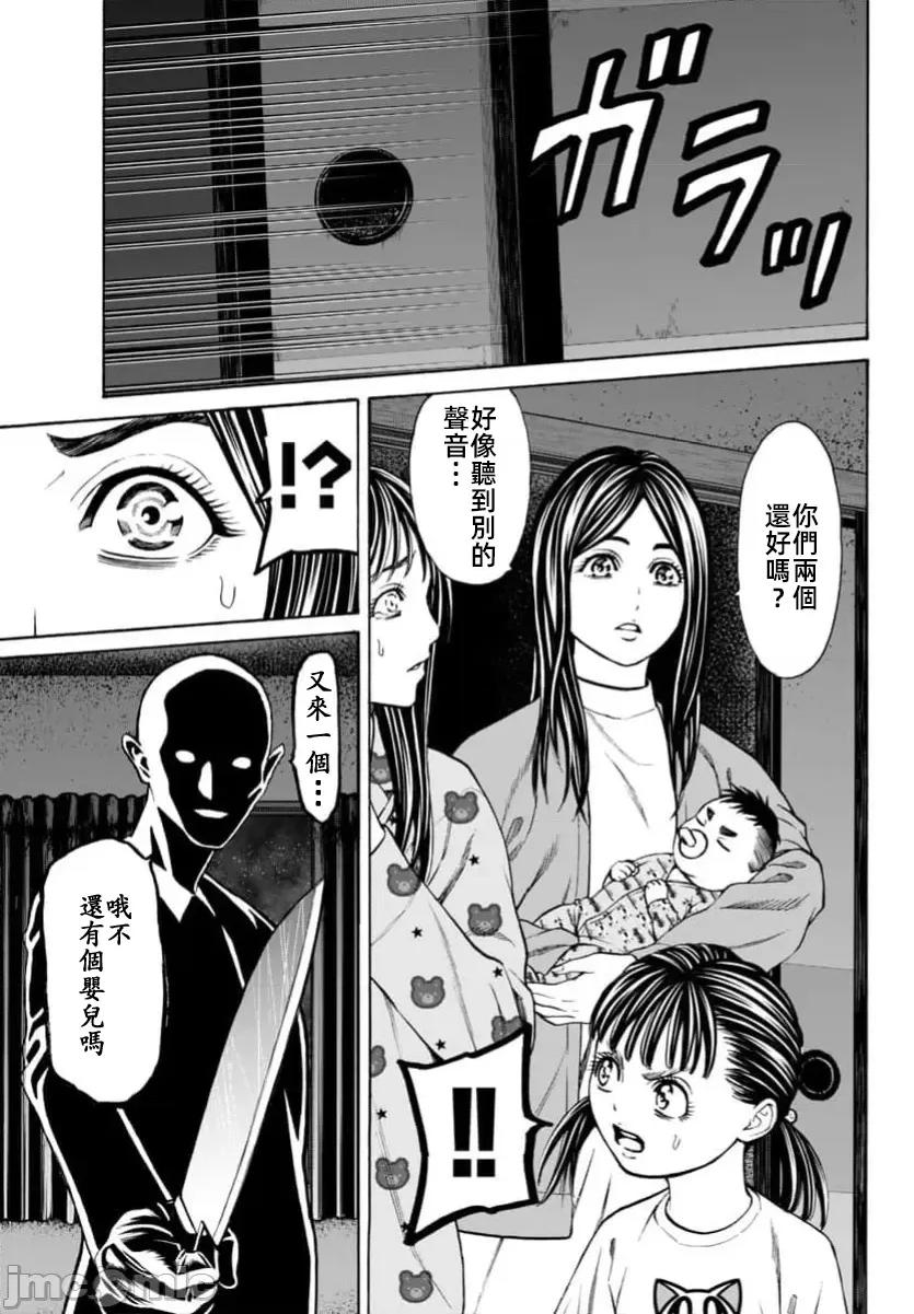 猎O杀人潜入捜查 サイコ×パスト 32.1 第21页