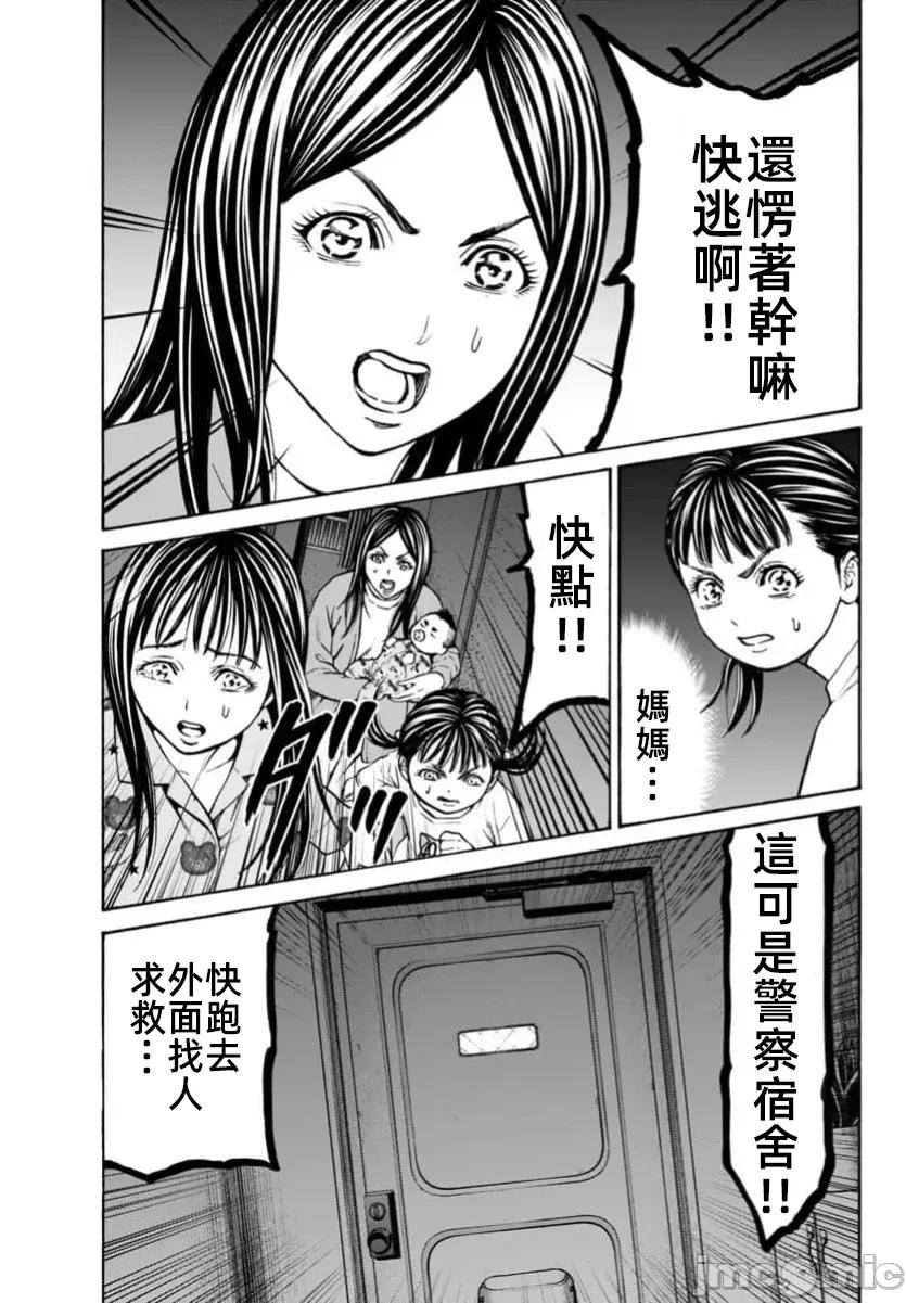 猎O杀人潜入捜查 サイコ×パスト 32.1 第23页