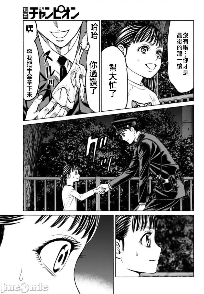 猎O杀人潜入捜查 サイコ×パスト33.2 第3页