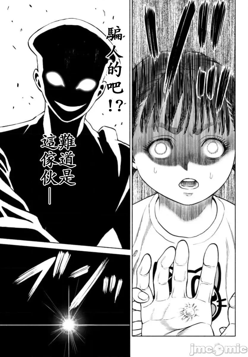 猎O杀人潜入捜查 サイコ×パスト33.2 第7页