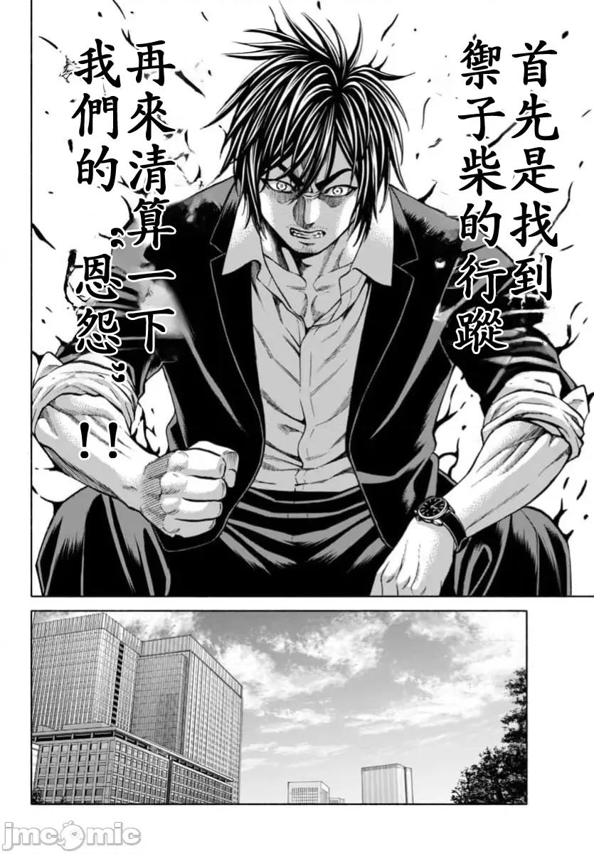猎O杀人潜入捜查 サイコ×パスト33.2 第20页