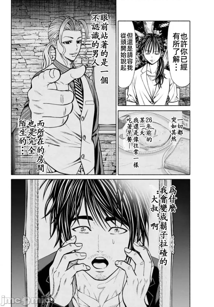 猎O杀人潜入捜查 0129サイコ×パスト34.1 第10页