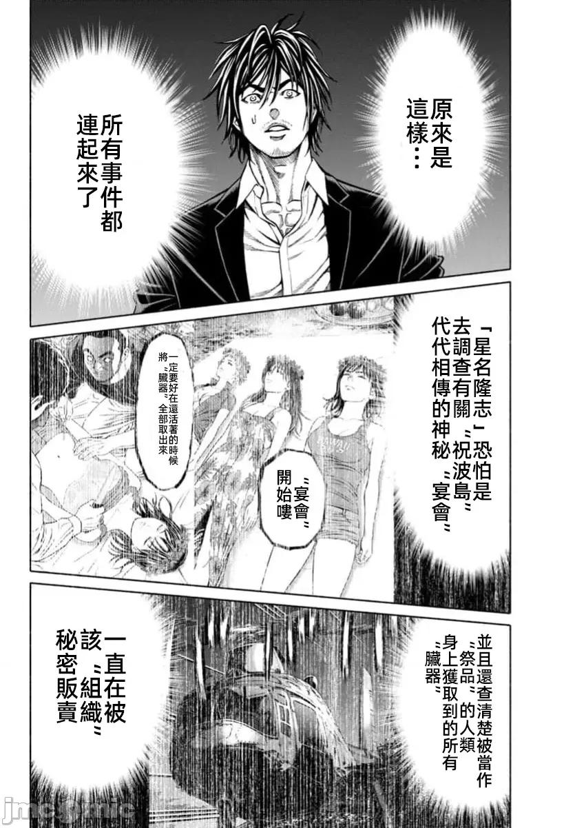 猎O杀人潜入捜查 サイコ×パスト34.2 第1页