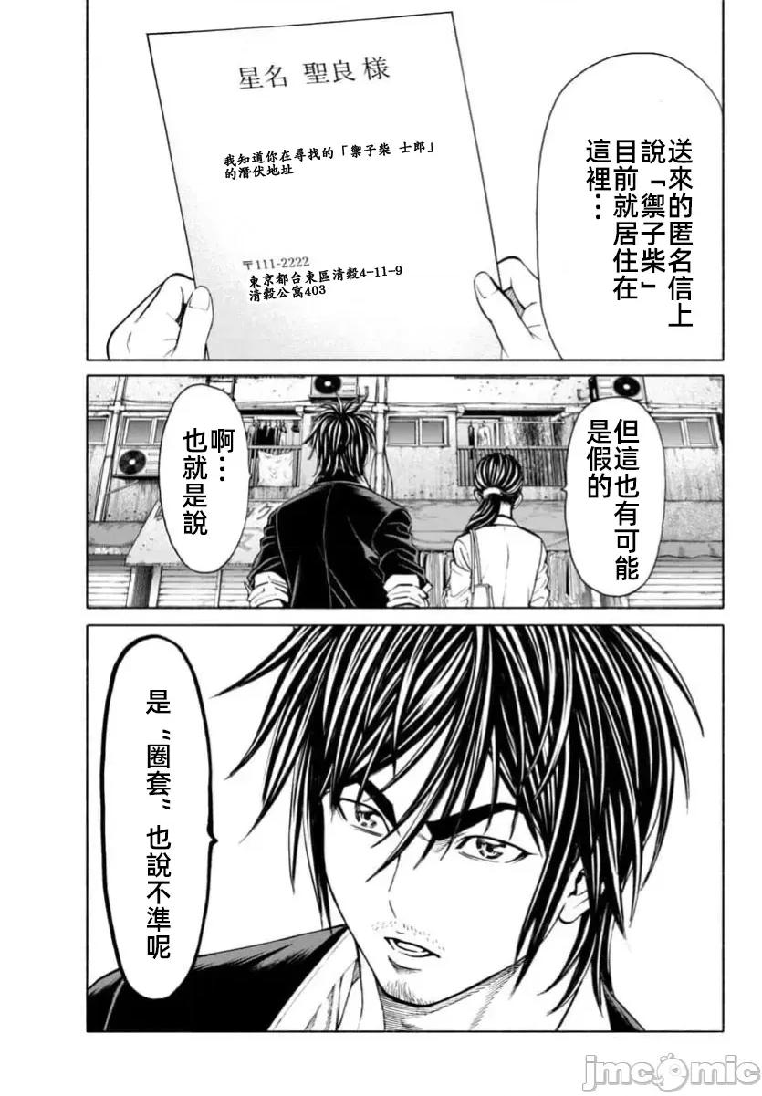 猎O杀人潜入捜查 サイコ×パスト 35.1 第5页