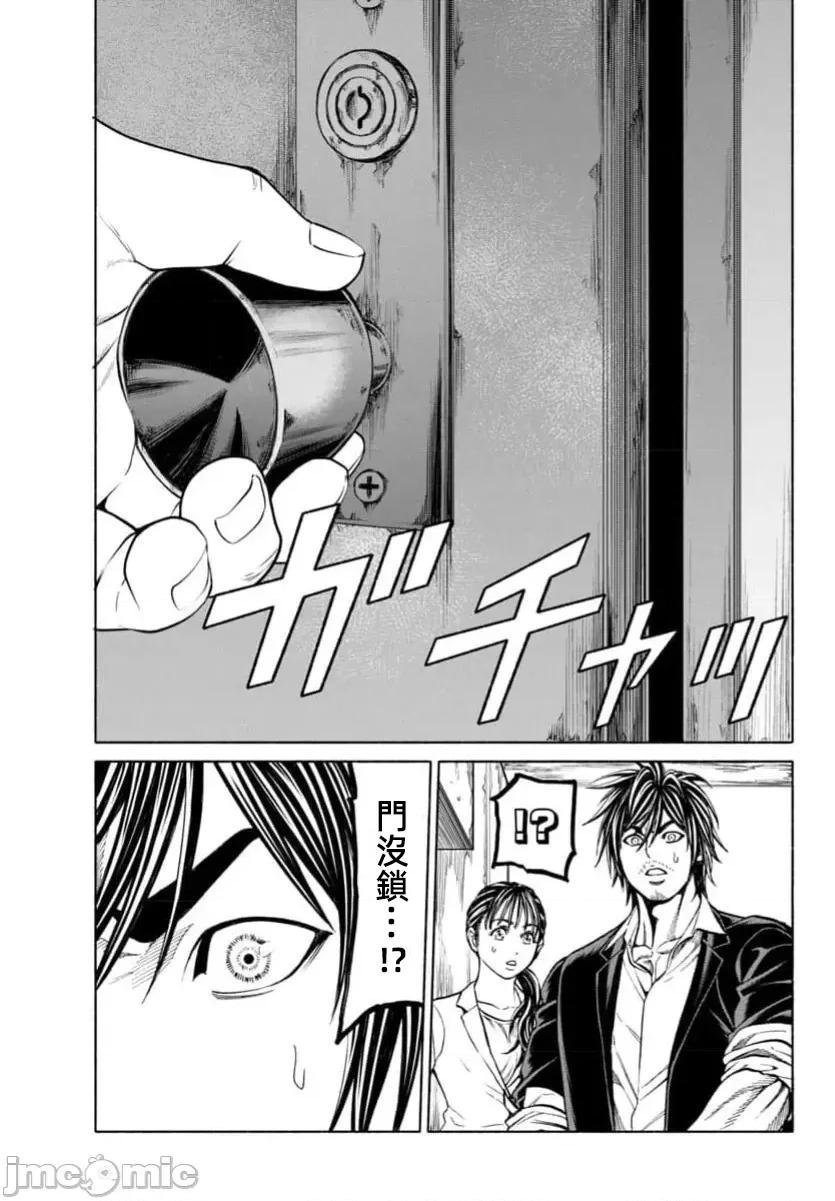 猎O杀人潜入捜查 サイコ×パスト 35.1 第11页