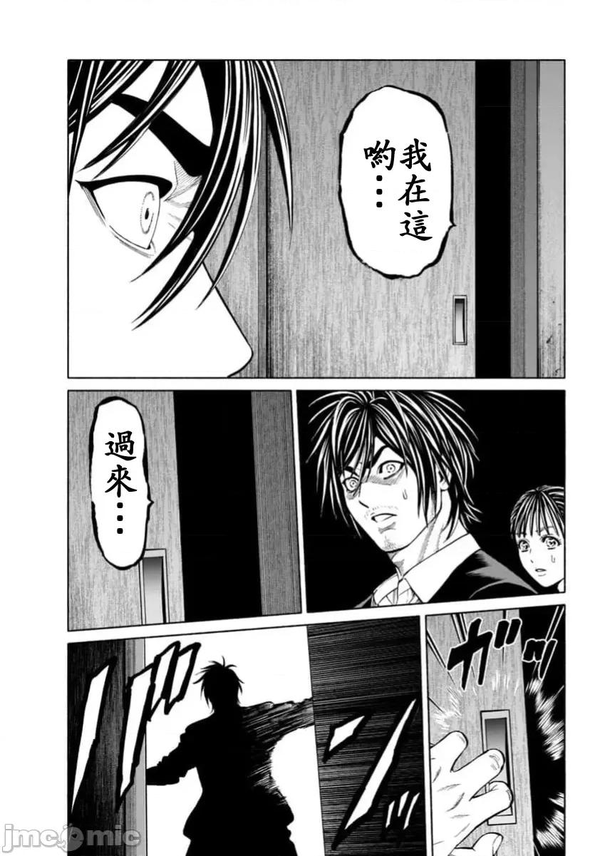 猎O杀人潜入捜查 サイコ×パスト 35.1 第19页