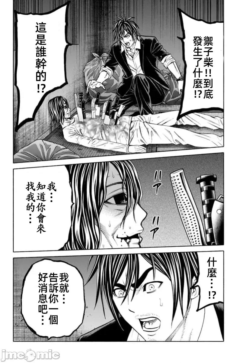 猎O杀人潜入捜查 サイコ×パスト 35.2 第1页