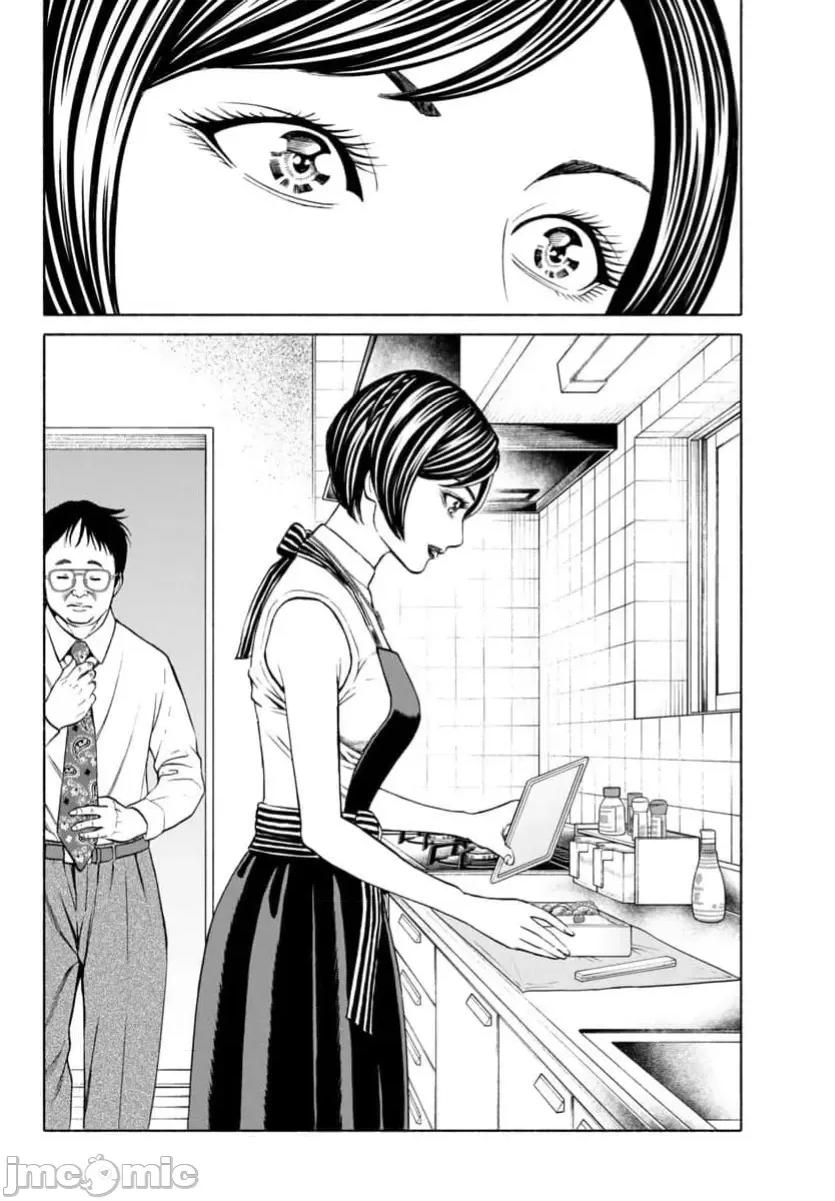猎O杀人潜入捜查 サイコ×パスト 35.2 第21页