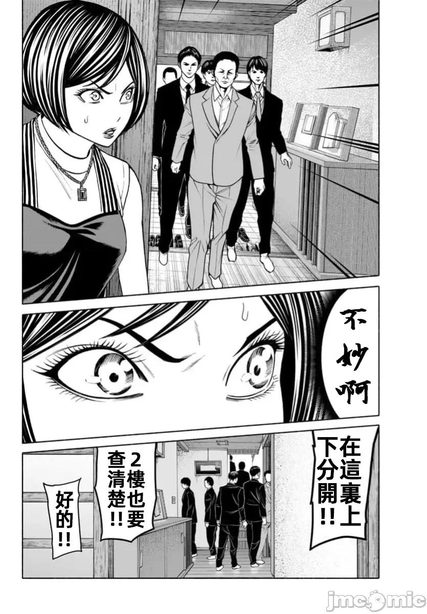 猎O杀人潜入捜查 サイコ×パスト 36.1 第7页