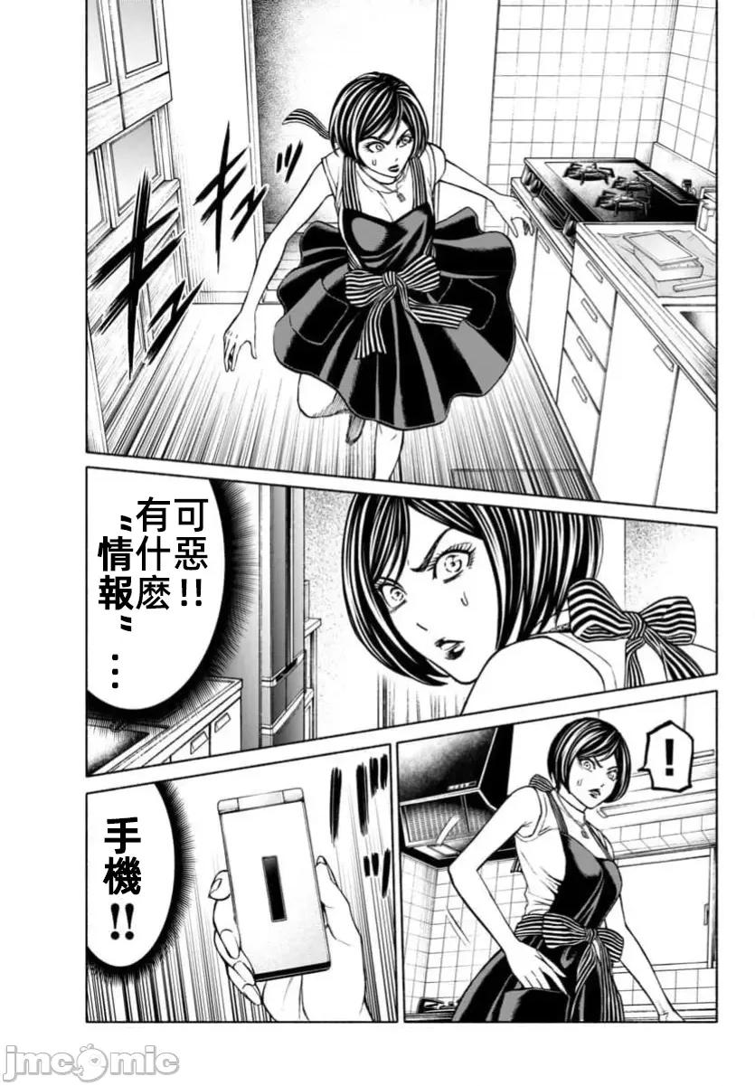 猎O杀人潜入捜查 サイコ×パスト 36.1 第8页