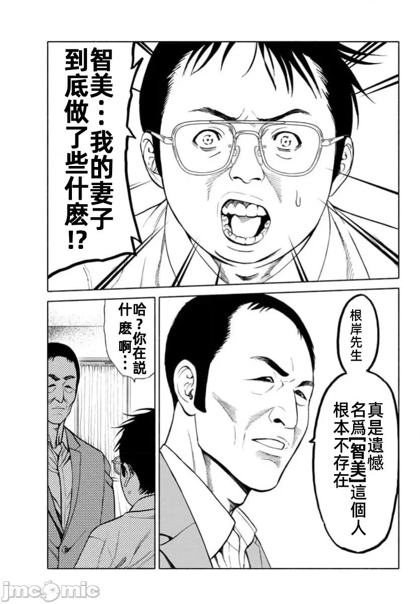 猎O杀人潜入捜查 サイコ×パスト 36.1 第12页