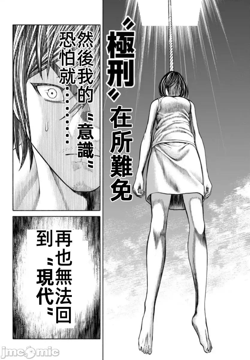 猎O杀人潜入捜查 サイコ×パスト 36.1 第19页