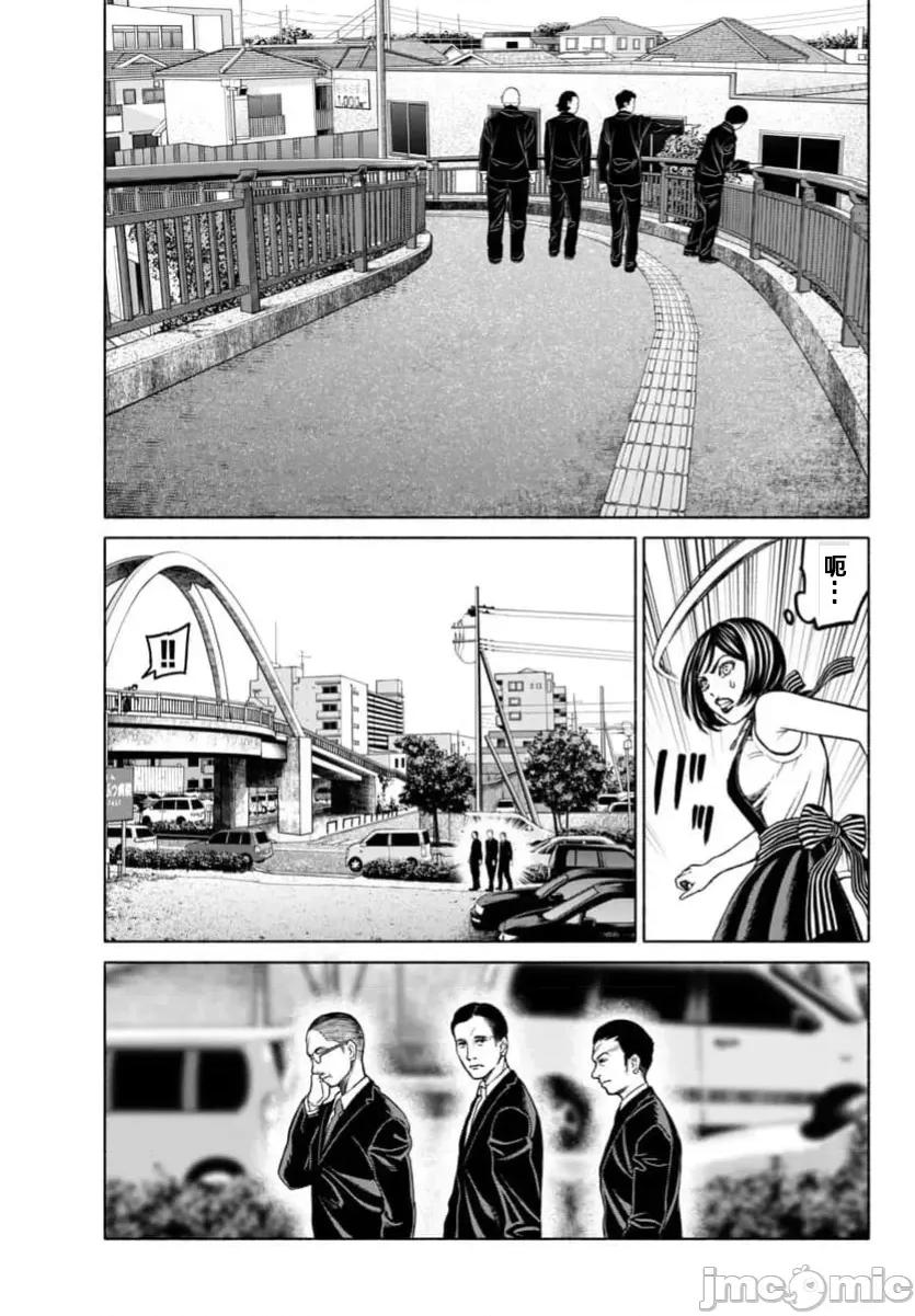 猎O杀人潜入捜查 サイコ×パスト 36.2 第20页