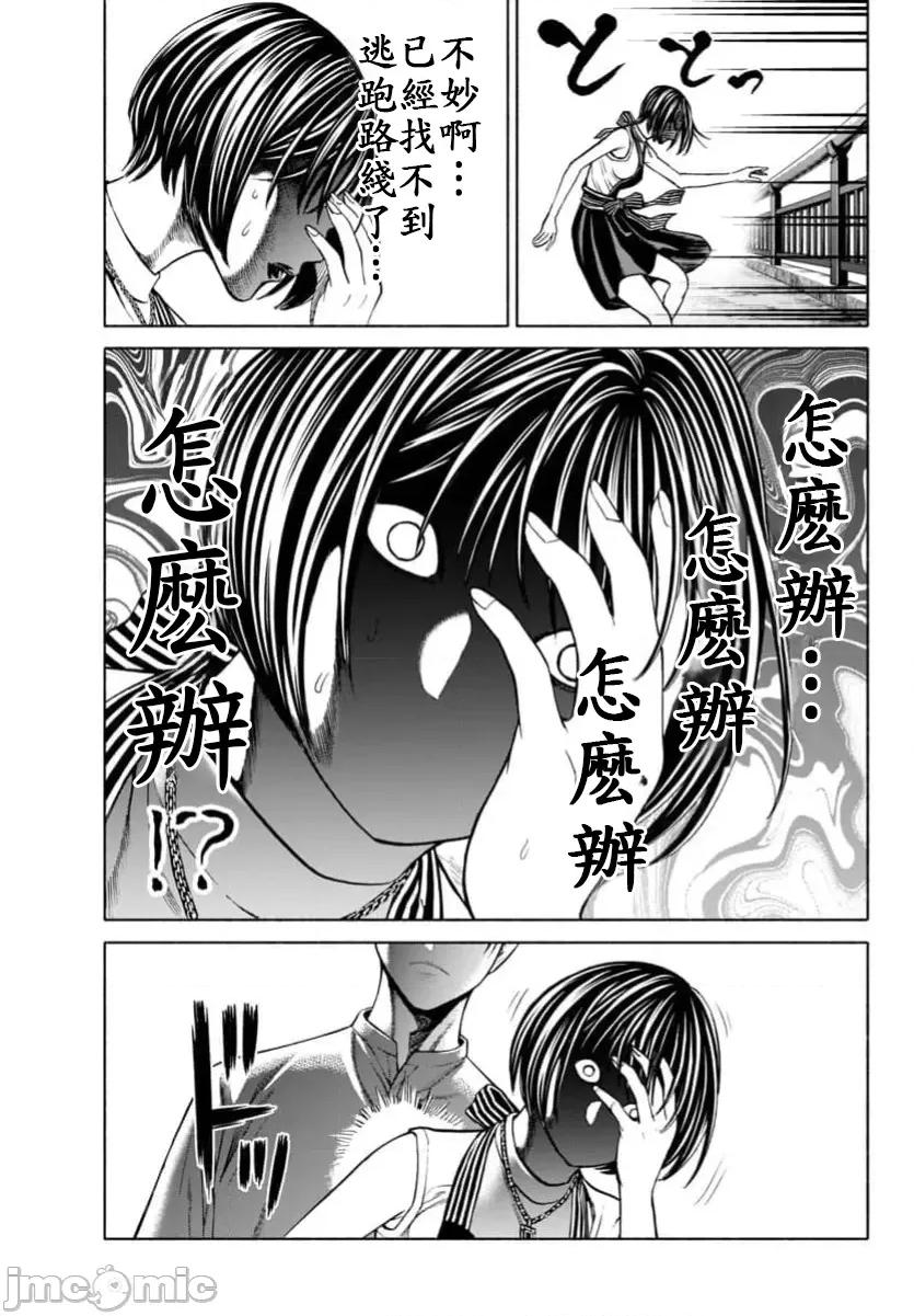 猎O杀人潜入捜查 サイコ×パスト 36.2 第22页