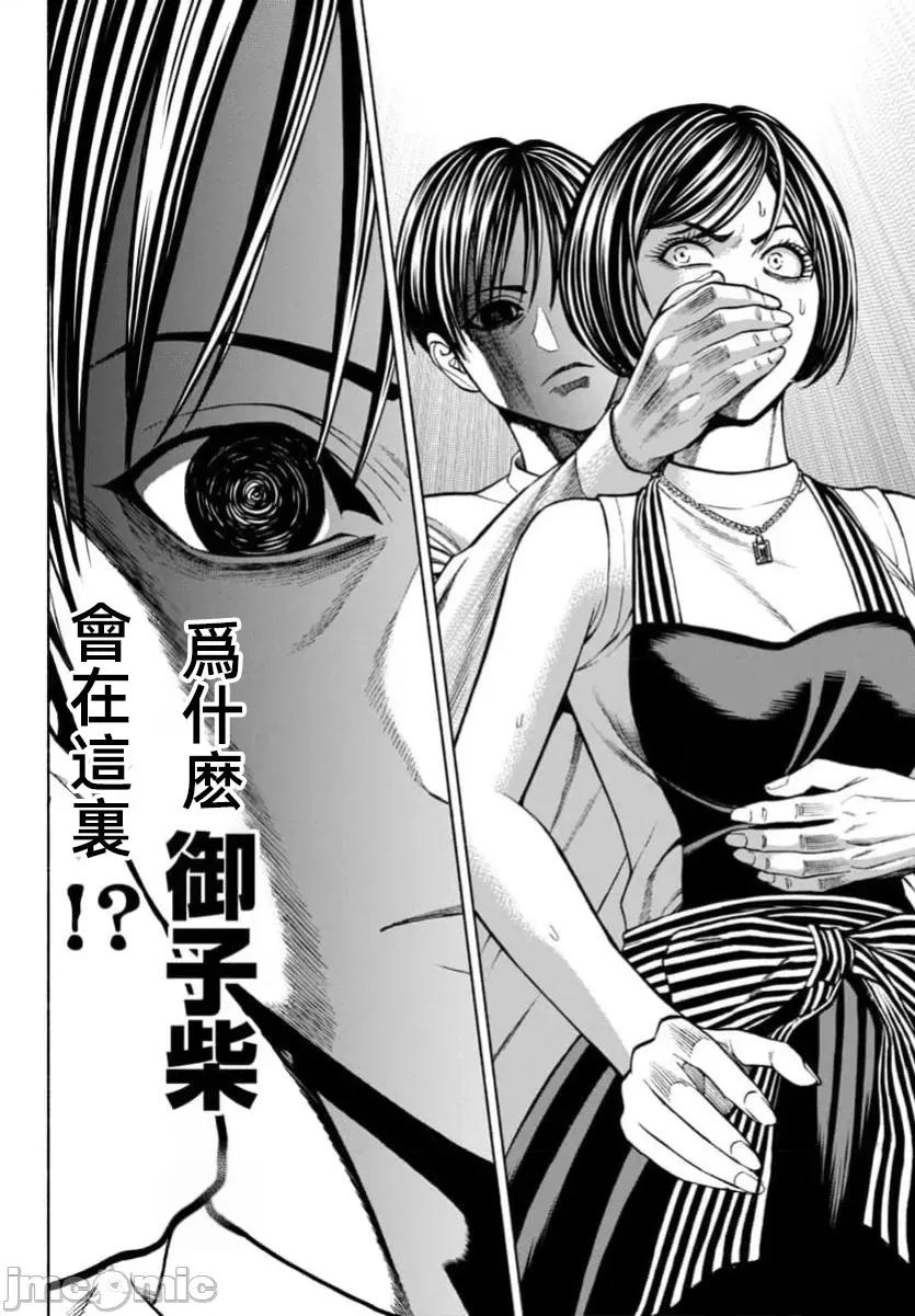 猎O杀人潜入捜查 サイコ×パスト 37.1 第3页