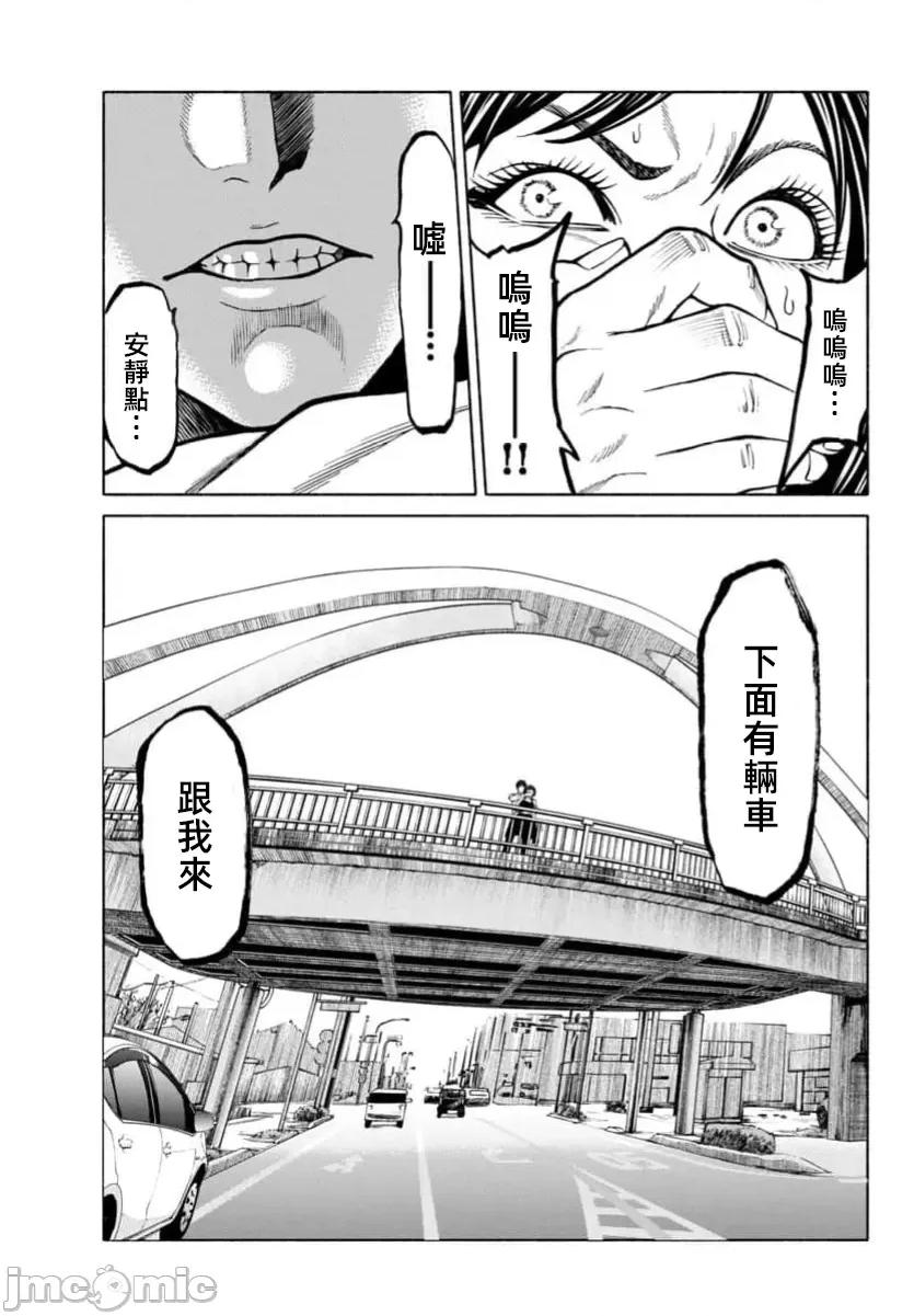猎O杀人潜入捜查 サイコ×パスト 37.1 第4页