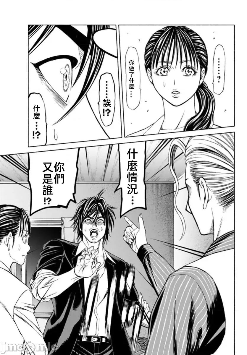 猎O杀人潜入捜查 サイコ×パスト 37.1 第6页