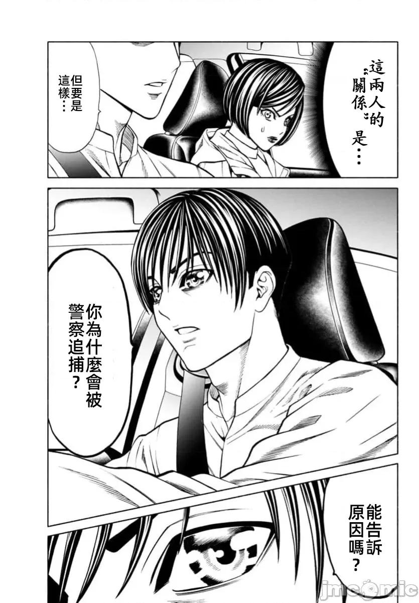 猎O杀人潜入捜查 サイコ×パスト 37.1 第18页
