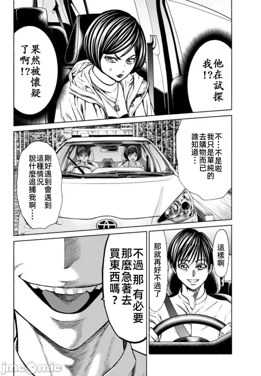 猎O杀人潜入捜查 サイコ×パスト 37.1 第19页