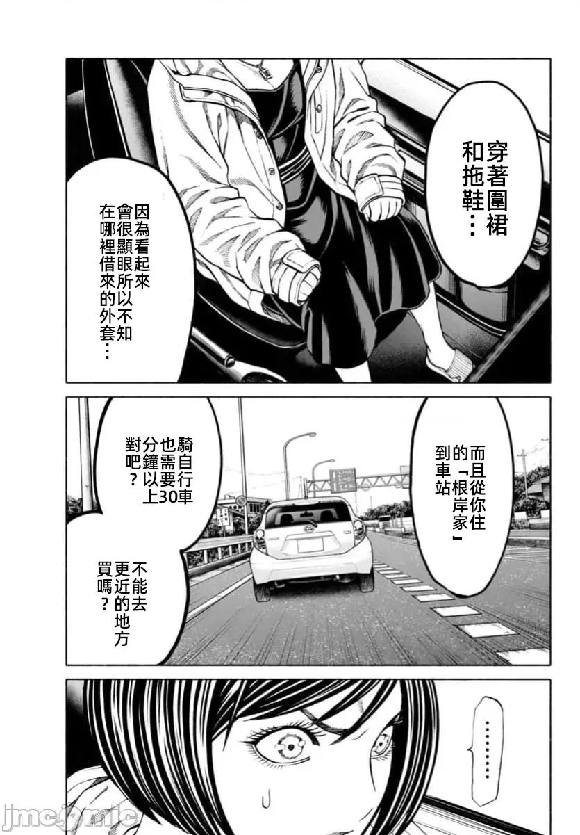 猎O杀人潜入捜查 サイコ×パスト 37.1 第20页