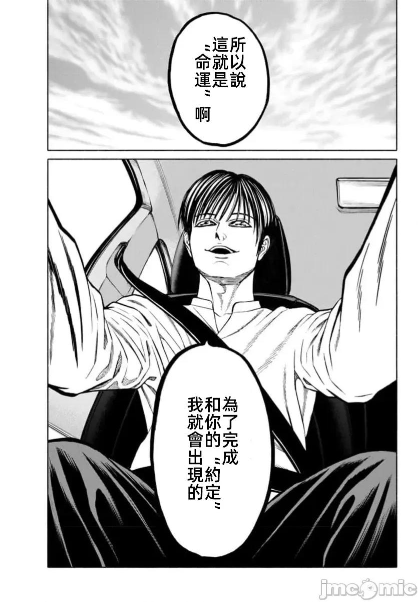 猎O杀人潜入捜查 サイコ×パスト 37.1 第22页
