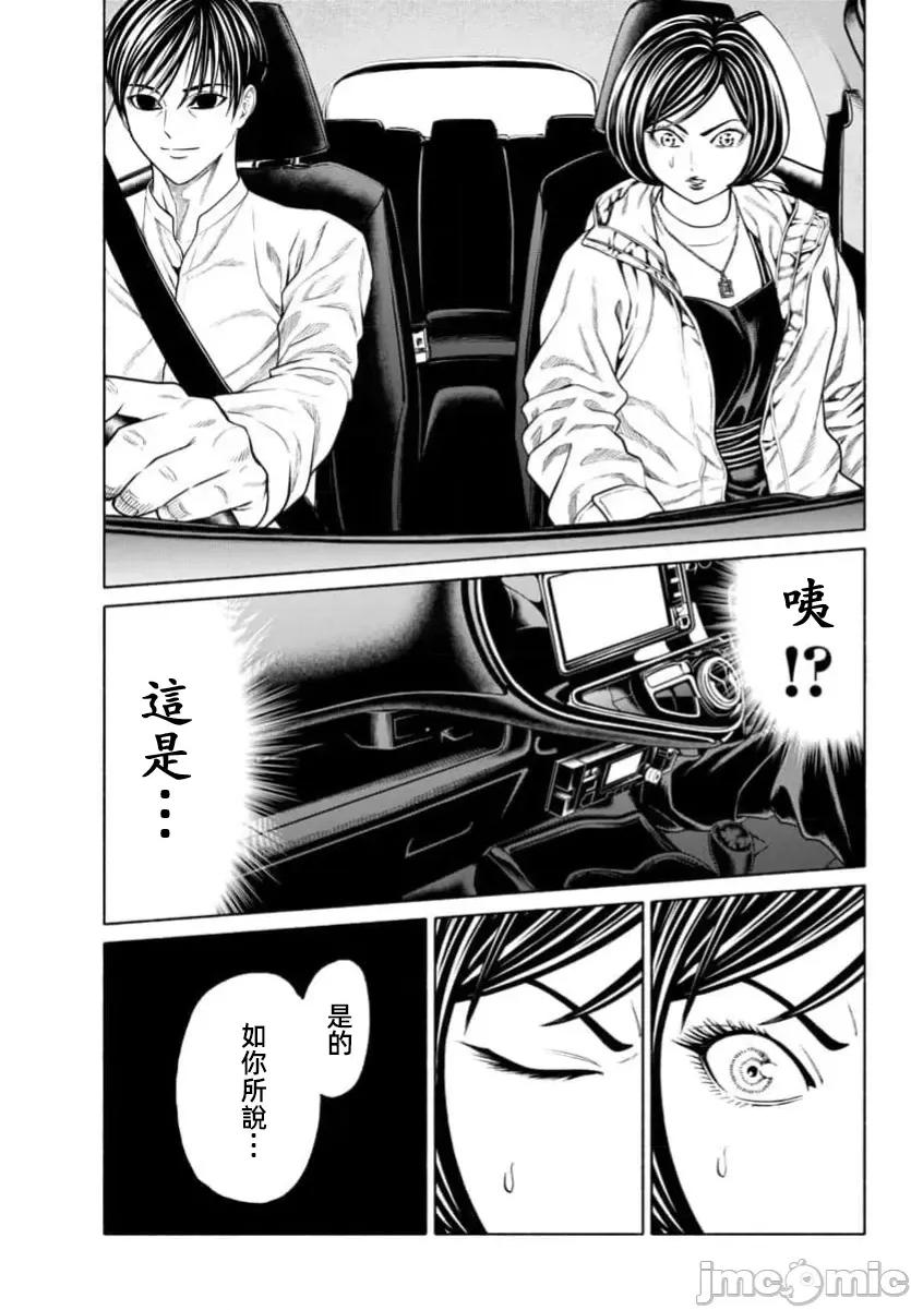 猎O杀人潜入捜查 サイコ×パスト37.2 第6页